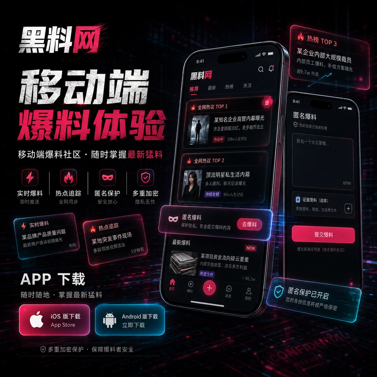 APP页面配图