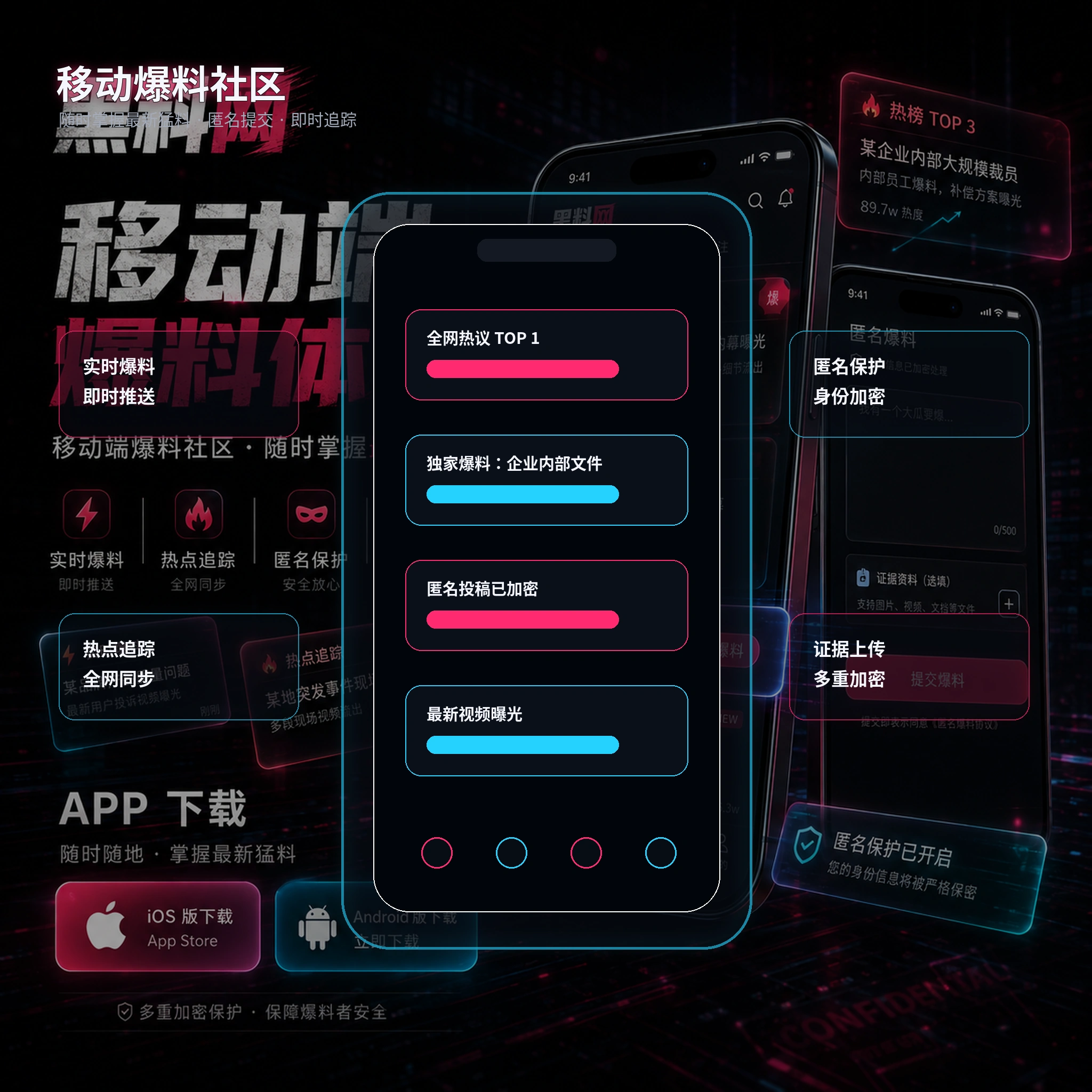 黑料网移动端界面展示